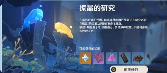 原神激发的推论通关方法攻略