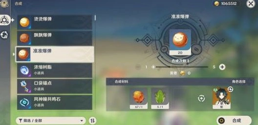 原神青蛙获取攻略分布图
