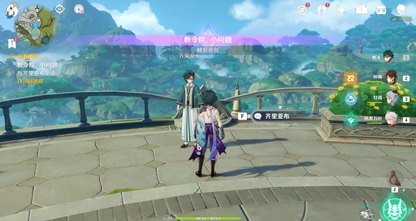原神教令院小问题答案合集