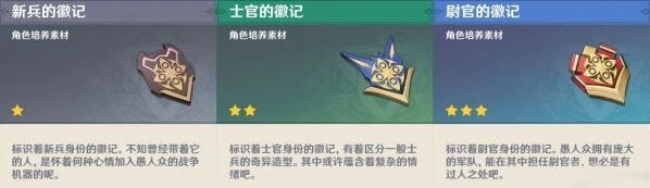 原神材料刷取路线完整分享