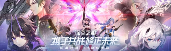 深空之眼刻印自选技巧详解