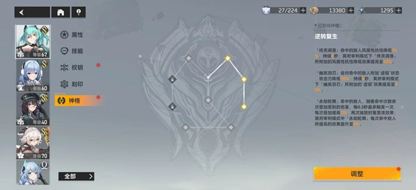 深空之眼冥王神格路线详解
