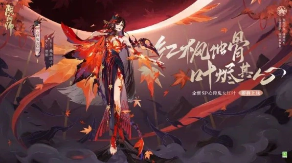 阴阳师红叶行狩爬塔阵容指南