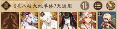 阴阳师怎么打