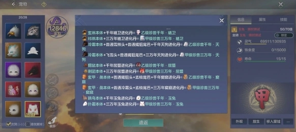 妄想山海跳乌刷新点攻略分享