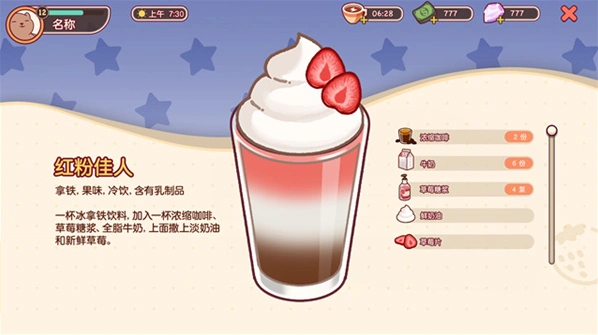 可口的咖啡美味的咖啡免广告咖啡制作