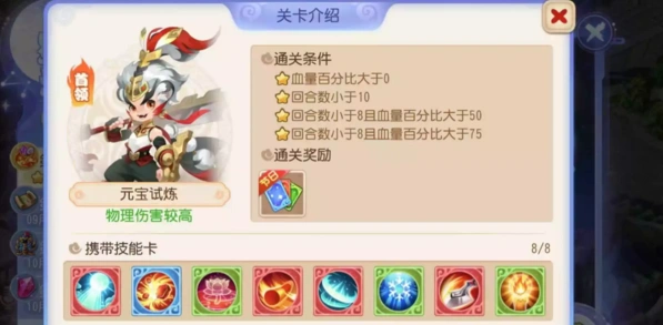 梦幻西游手游星河幻境第一关快速通关法