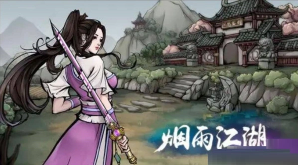 烟雨江湖这本书