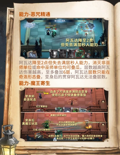 哈利波特魔法觉醒迷你巫师奇洛攻略流程