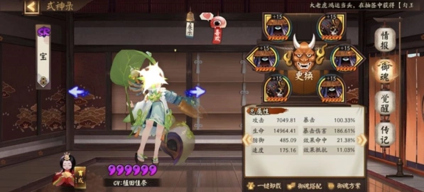 《阴阳师》六道之门无针女攻略大全