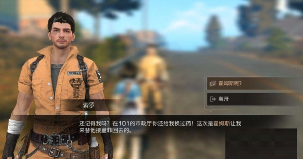 明日之后一览