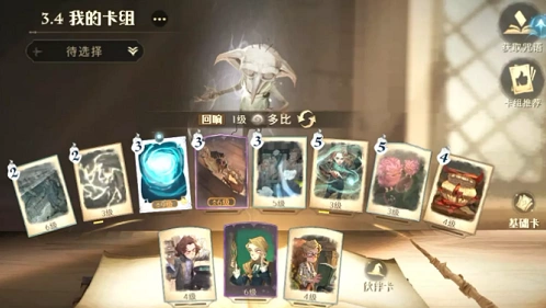 哈利波特魔法觉醒林中深寒通关完攻略