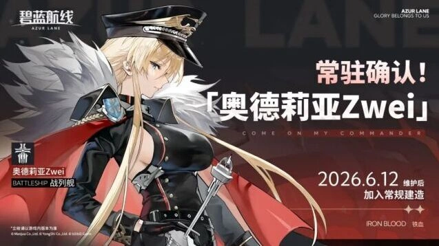 碧蓝航线海上传奇角色常规建造技巧