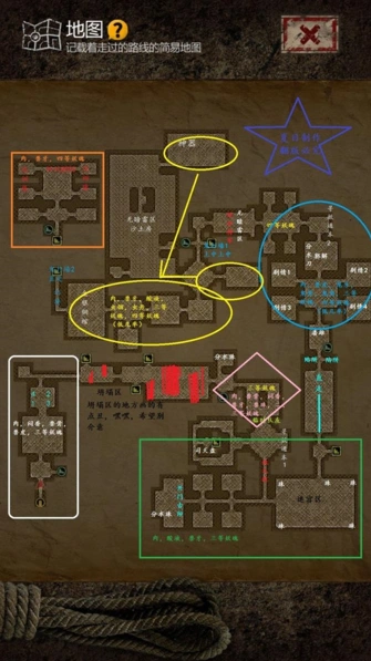 《盗墓长生印》商洛山古墓第二章教程