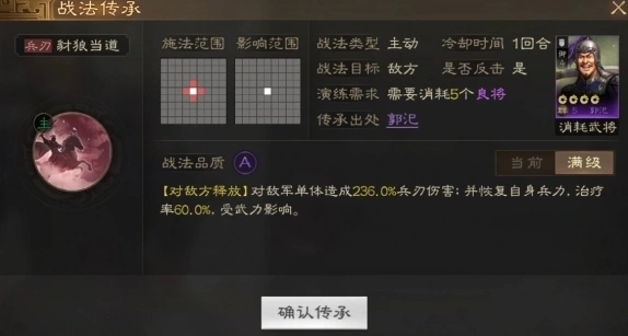 三国志战棋版豺狼当道战法深度解析