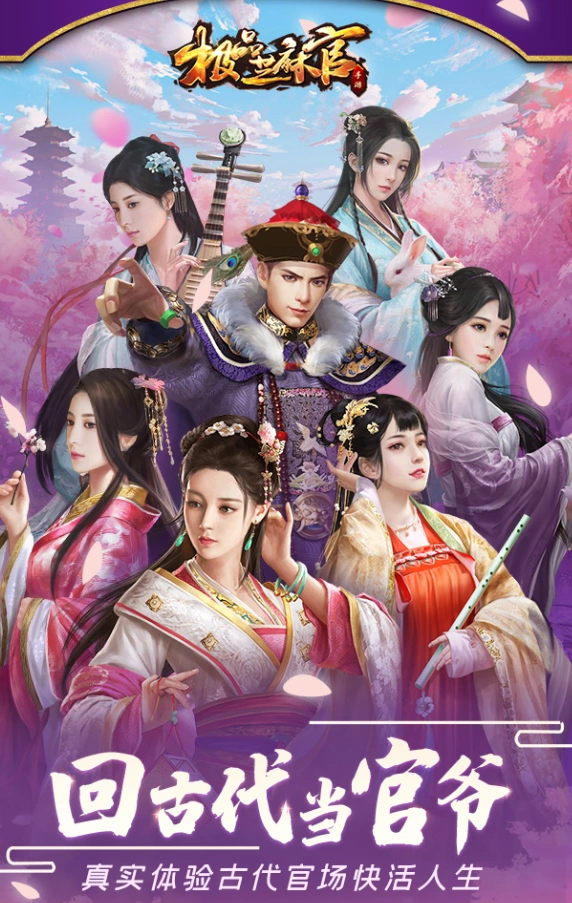 《极品芝麻官》九周年男女神风采评选大赛活动详情