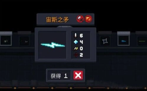 《元气骑士》宙斯之矛使用技巧教程