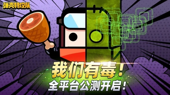 弹壳特攻队氪金出装攻略玩法大全