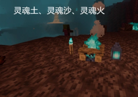 我的世界灵魂峡谷位置指令