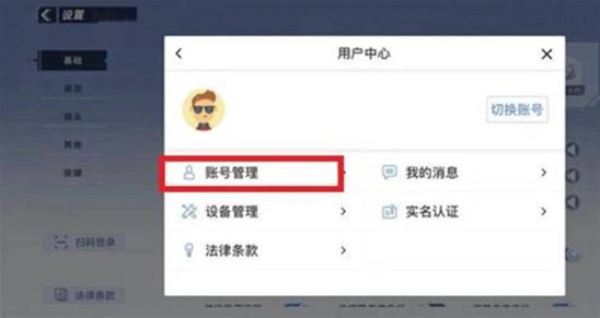 蛋仔派对新角色注册攻略 角色重建方法
