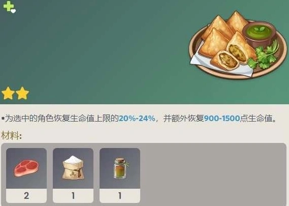原神3.3新增菜谱获取攻略