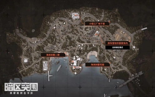 暗区突围山谷免保位置详细汇总