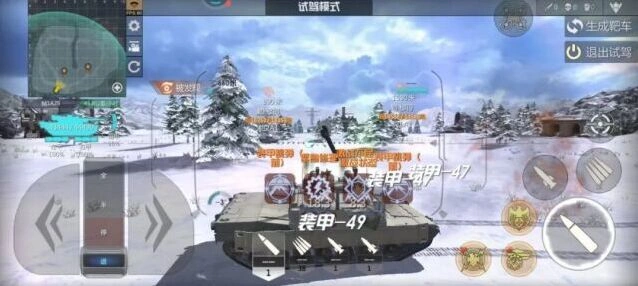 巅峰坦克攻略