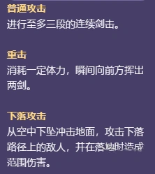 原神莱依拉技能效果全面解析