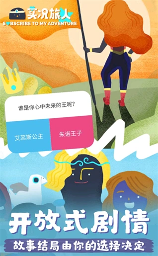 实况旅人观众