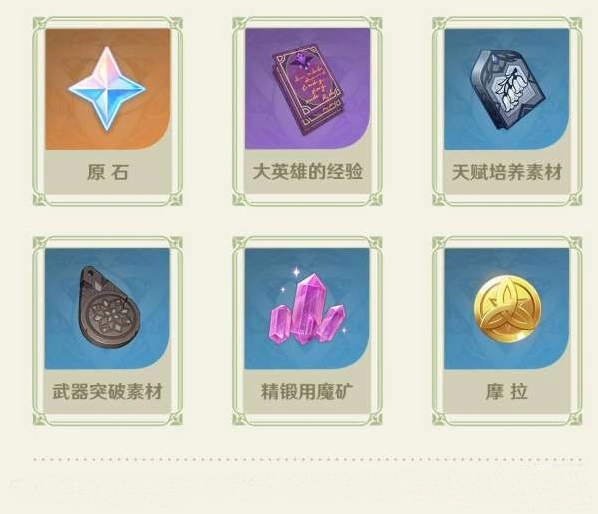 《原神》寻星之旅任务流程攻略