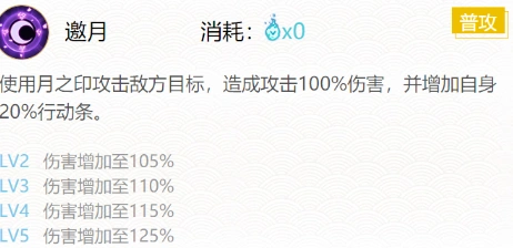 阴阳师追月神御魂选择教程