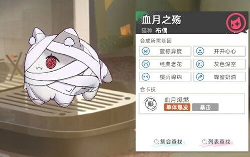 猫之城血月之殇获取指南