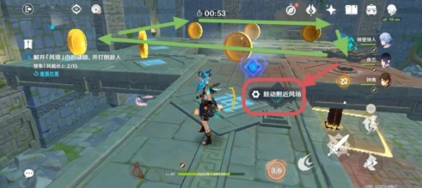 原神徇察五风第五关怎么通关