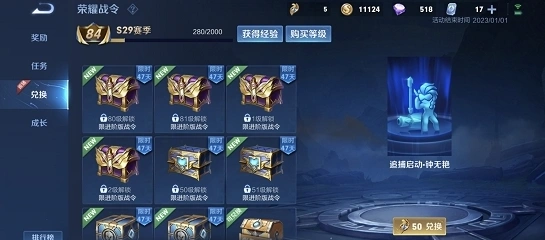 王者荣耀s29赛季战令皮肤宝箱有什么 返场皮肤盘点