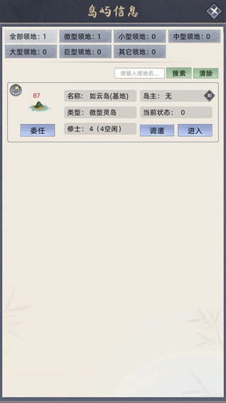 修仙家族模拟器地图
