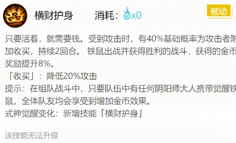 阴阳师御魂