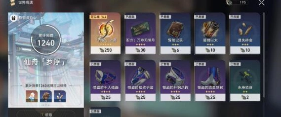 崩坏星穹铁道体力怎么用40级日常分配技巧
