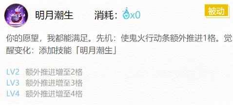 阴阳师攻略