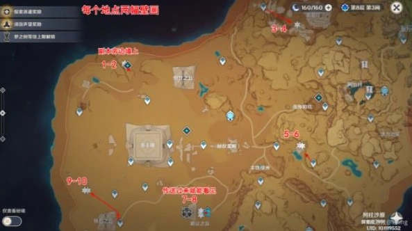 《原神》：须弥沙漠10处壁画触法指南