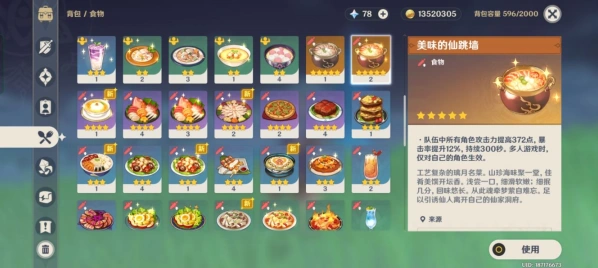 原神无相交响诗无相之水新手攻略