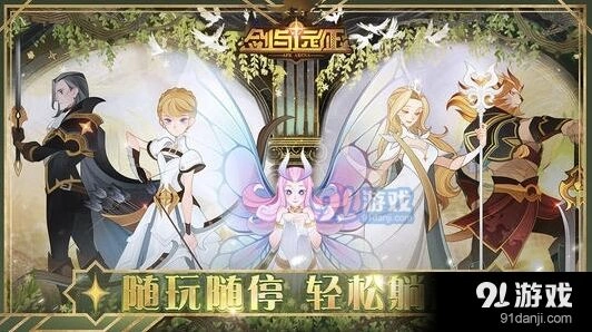 剑与远征钩子奈拉控制链深度解析