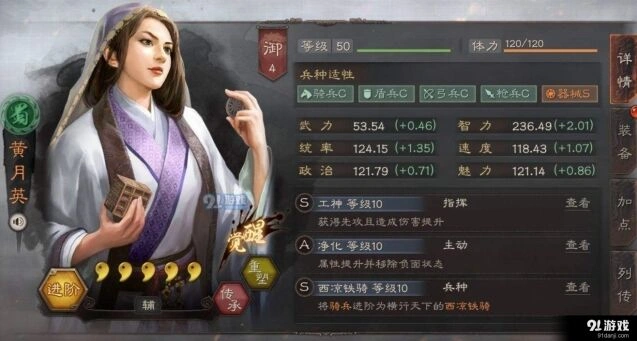 三国志战略版黄月英貂蝉阵容全攻略