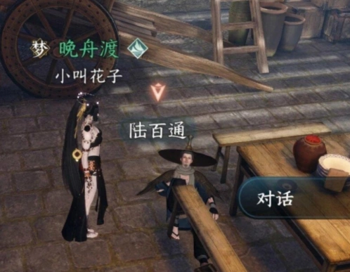 逆水寒手游路通百处任务触发指南