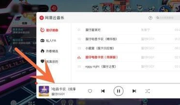 蛋仔派对背景音乐