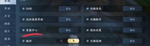 逆水寒百炼装备找回技巧分享