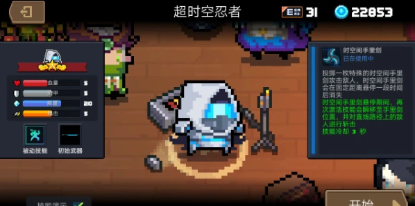 元气骑士普攻