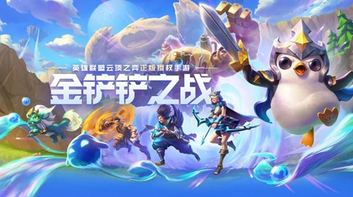 《金铲铲之战》S15金克丝星守阵容攻略详解