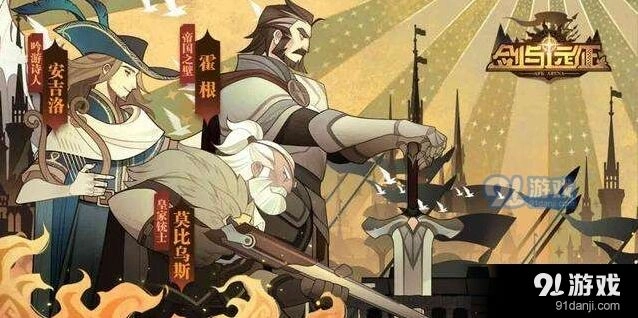 剑与远征亚龙