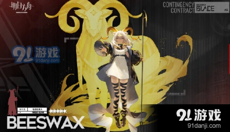 明日方舟：蜜蜡强度如何分析
