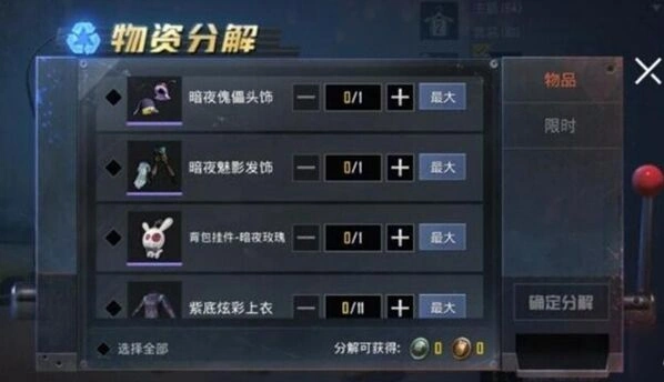 和平精英攻略